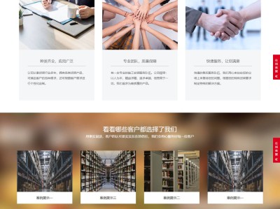 【K119】仓储货架仓库货架超市货架展架厂家网站模板