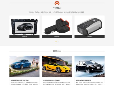 【K206】汽车用品零件配件汽车维修服务企业网站模板