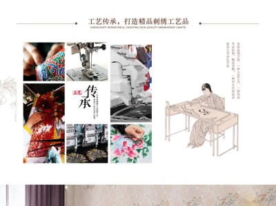 【K126】传统手工工艺绣花刺绣墙布工艺品公司网站模板