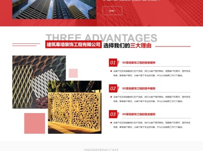 【K142】幕墙装饰工程建筑帷幕墙装修公司网站模板