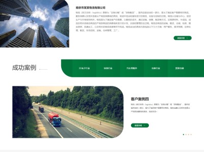 【K165】简繁字体宽屏快递货运物流运输公司网站模板