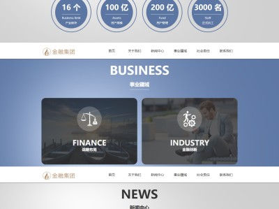 【K279】透明大屏金融集团公司通用型服务类网站模板