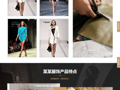 【K181】简繁服装服饰西装工装校服定制厂家网站模板
