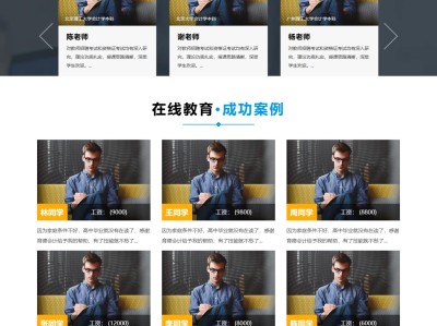 【K202】在线教育培训会计考证培训机构企业网站模板