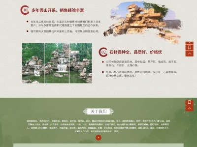 【K346】中国风古典园林石业园林景观假山工厂网站模板
