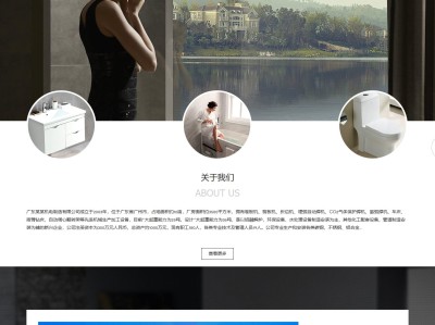 【K192】淋浴卫浴厂家直销家居卫浴设计类网站模板