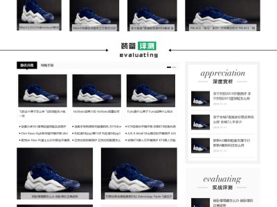 【K344】潮牌运动体育鞋球类个性定制工厂网站模板