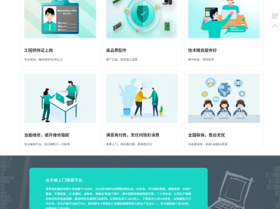 【K2】笔记本电脑台式电脑Mac电脑维修公司网站模板