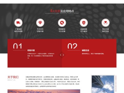 【K237】金属网滤网筛网金属制品制造企业网站模板