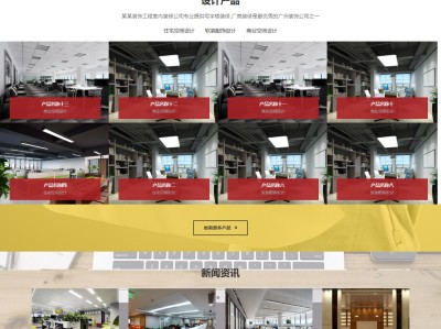 【K309】装饰工程类装饰装潢软装配饰公司网站模板