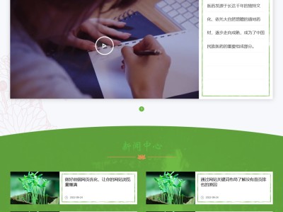 【K355】农业园林通用医药制药类工厂企业网站模板