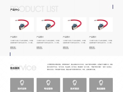 【K114】农业施药机械农耕设备源头厂家公司网站模板