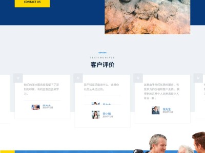 【K277】水上运动设备潜水游泳教育服务公司网站模板