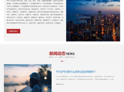 【K367】城市交通设施道路护栏制造工厂公司网站模板