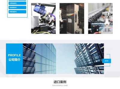 【K27】全球供应链进出口服务报关公司企业网站模板