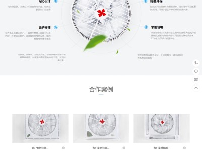 【K263】小家电电器天花板循环扇电风扇厂家网站模板