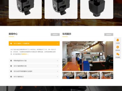 【K122】动力刀座五金机械设备生产厂家公司网站模板