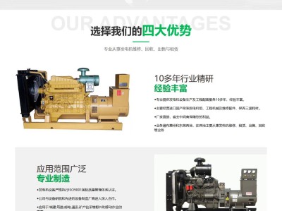 【K258】发电机设备维修回收出售租赁公司网站模板