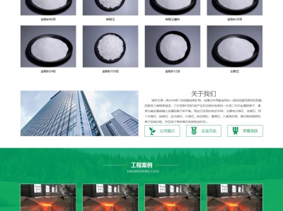 【K308】简约时尚滤料石材滤石过滤材料类企业网站模板