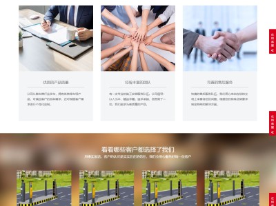 【K312】停车场系统车牌智能识别系统类公司网站模板