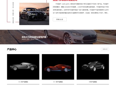 【K339】简繁双语汽车零件配件汽修汽配制造类网站模板
