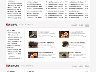 【K310】湖南茶园黑茶产品茶叶知识贸易公司网站模板