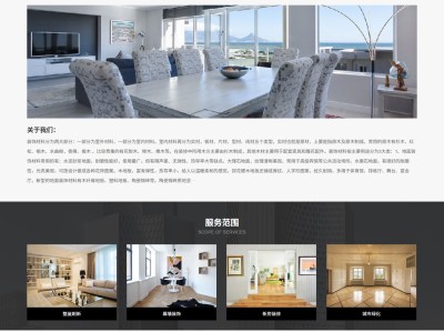 【K362】幕墙材料建筑装饰装修类工厂公司网站模板