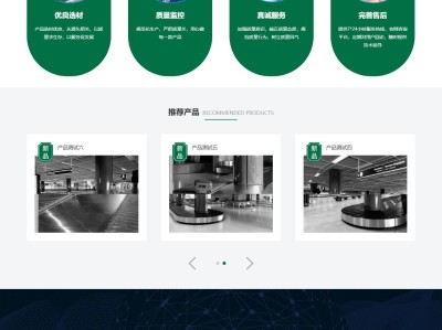 【K193】升降机传送带输送带皮带输送机企业网站模板