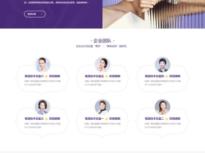 【K179】医疗机构美容整形医院机构企业网站模板