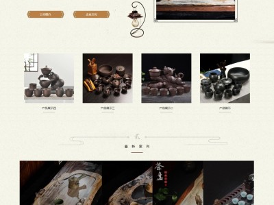 【K74】复古茶具茶盘茶叶茶道生产厂家公司网站模板