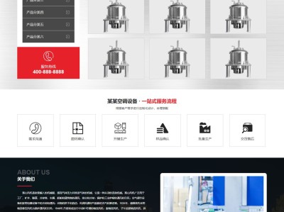 【K96】离心风机散热器压缩机制造厂家网站模板