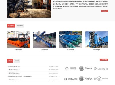 【K111】简繁双语矿山矿石机械设备企业网站模板