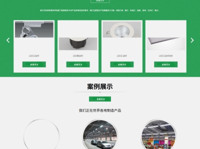 【K9】二极管LED日光灯管灯具工矿灯生产厂家网站模板