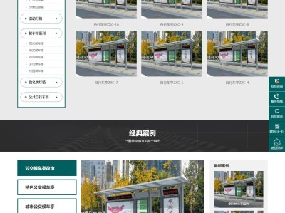 【K345】营销型户外岗亭宣传栏广告牌灯箱公司网站模板