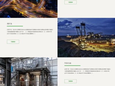 【K372】简繁双语绿色环保设备环保科技公司网站模板