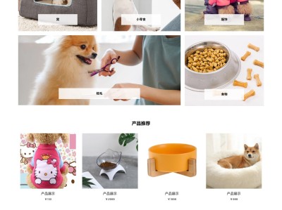 【K58】爱狗爱猫宠物商店宠物装备生产厂家网站模板