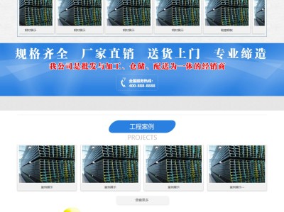 【K359】通用型钢材板材加工金属材料公司网站模板