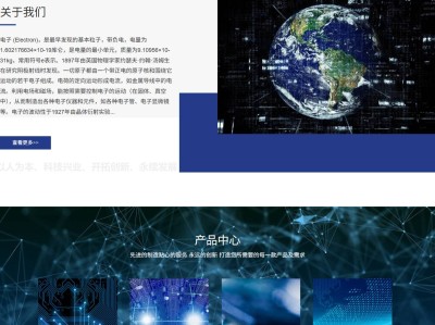 【K164】简繁双语电子元件电子科技设备制造网站模板