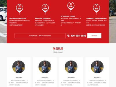 【K499】驾校培训A2B2驾照机动车公司网站模板