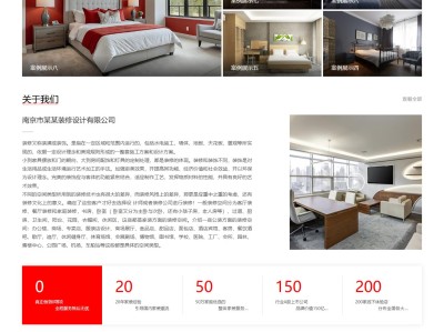【K542】装修设计装潢公司带家装报价公司网站模板