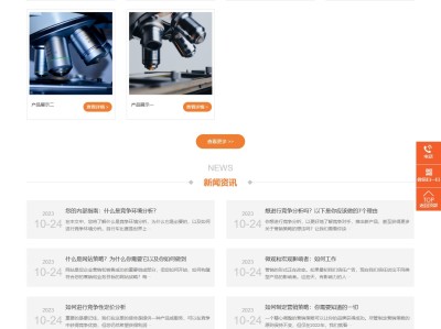 【K481】生物技术科技公司带三级子栏目网站模板
