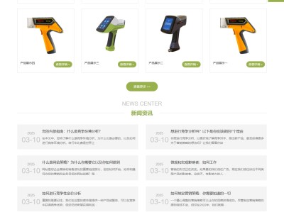 【K618】成像仪光谱仪科学仪器设备企业网站模板