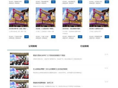 【K500】博览会展销会看样订货会展会类网站模板