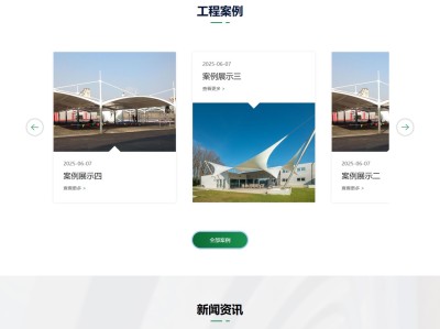 【K645】膜结构工程建筑生产厂家企业网站模板