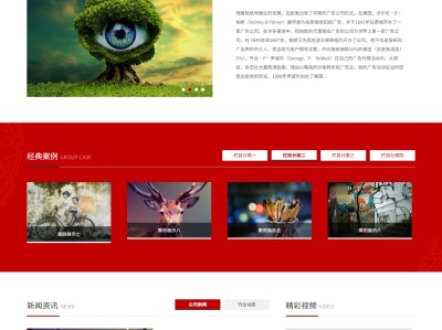 【K606】户外工业广告设计广告文化公司网站模板