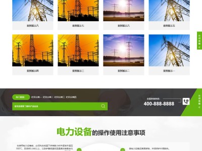 【K567】电缆开关电力技术设备工厂公司网站模板