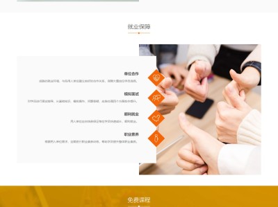 【K564】康复理疗师养老护理员康复培训学校网站模板