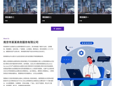 【K551】特许经营商业管理商务服务类企业网站模板