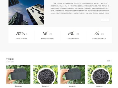 【K561】甲醛检测空气清新剂福尔马林公司网站模板