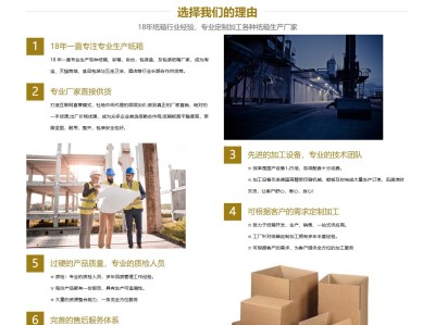 【K441】纸盒包装材料纸箱厂家定制工厂网站模板